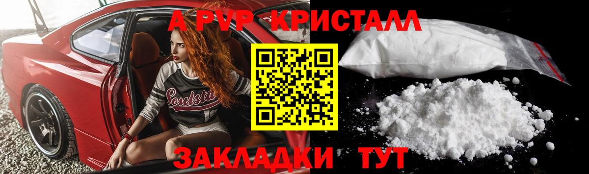 Alfa_PVP VHQ  A-PVP крисы CK  Малгобек  APVP VHQ  Вход с VPN 