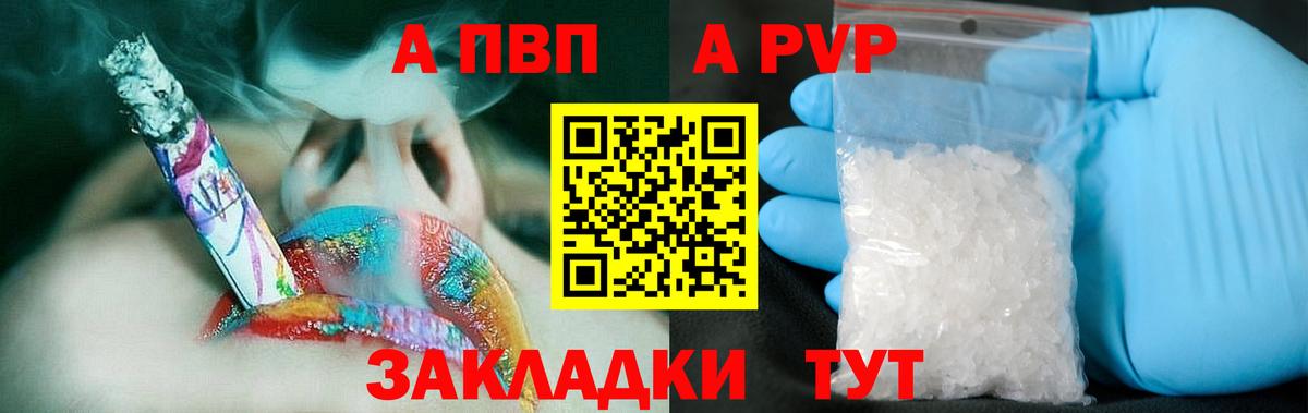 Alpha PVP Crystall Малгобек