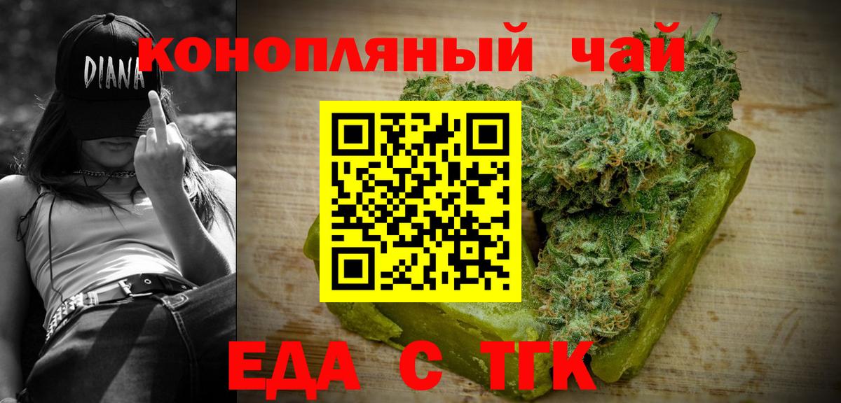 Печенье с ТГК конопля  Вход с VPN  Малгобек 