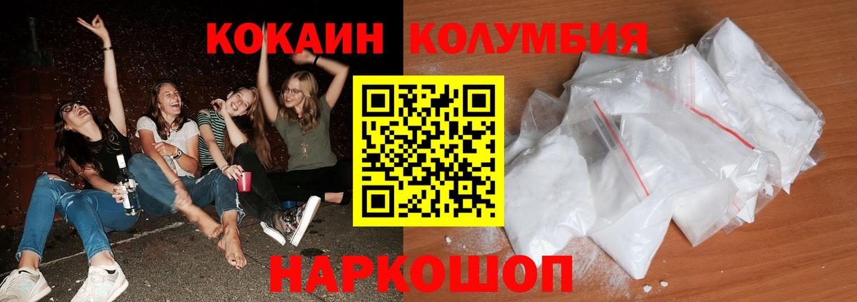 Кокаин Fish Scale  Вход с VPN  Cocaine Боливия  Малгобек 