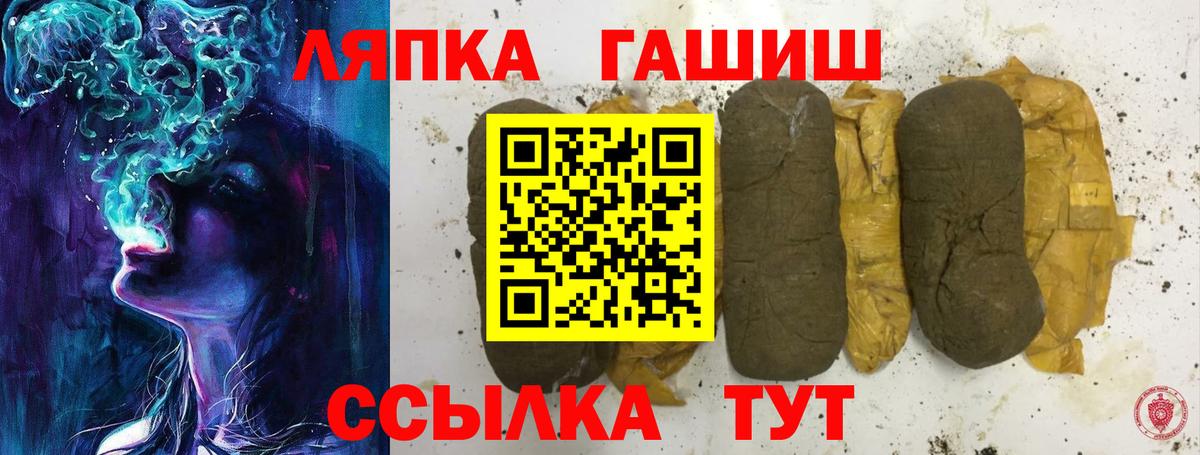 ГАШ  Вход с VPN  Малгобек  ГАШИШ убойный 