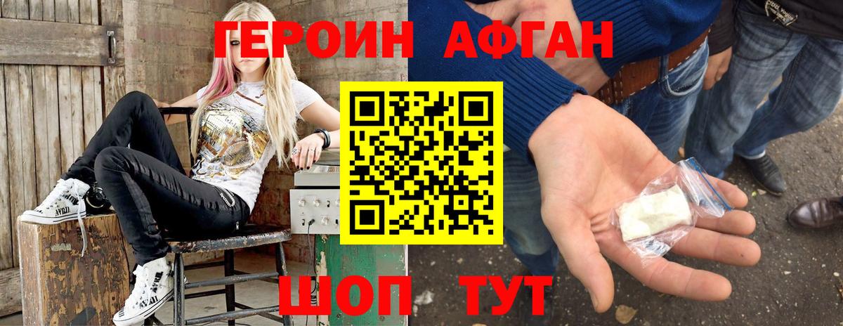 Малгобек  ГЕРОИН VHQ  Вход с VPN 