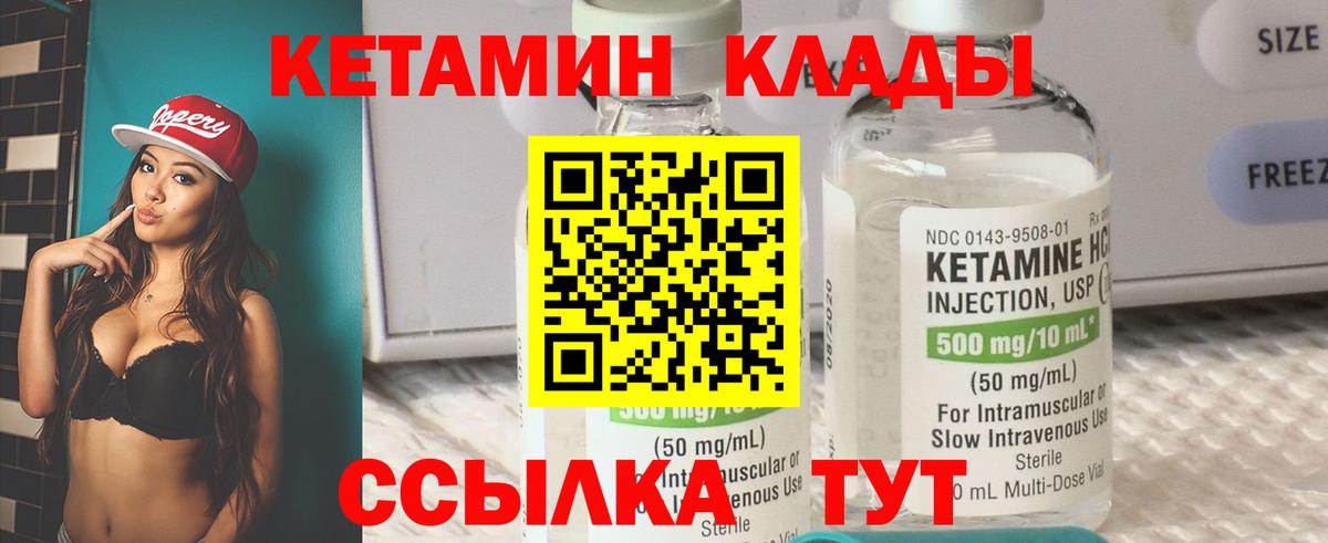 КЕТАМИН ketamine  Вход с VPN  Малгобек  Кетамин ketamine 