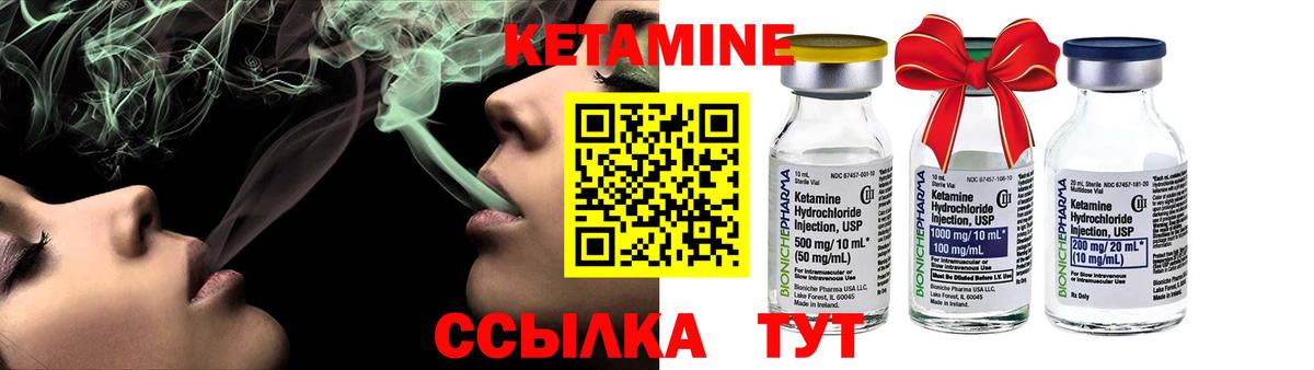 КЕТАМИН VHQ Малгобек