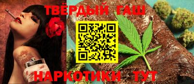 синтетический гашиш Заволжье