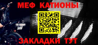 MESCALINE Жуковский
