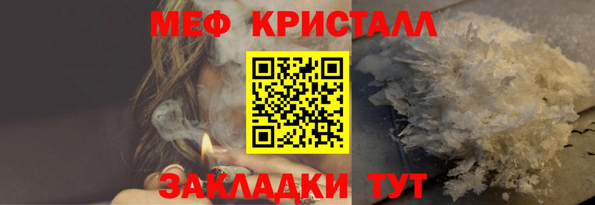 Мефедрон Малгобек