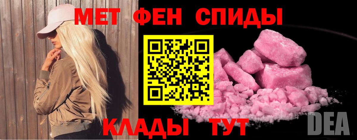 Малгобек  Метамфетамин мет  Вход с VPN 