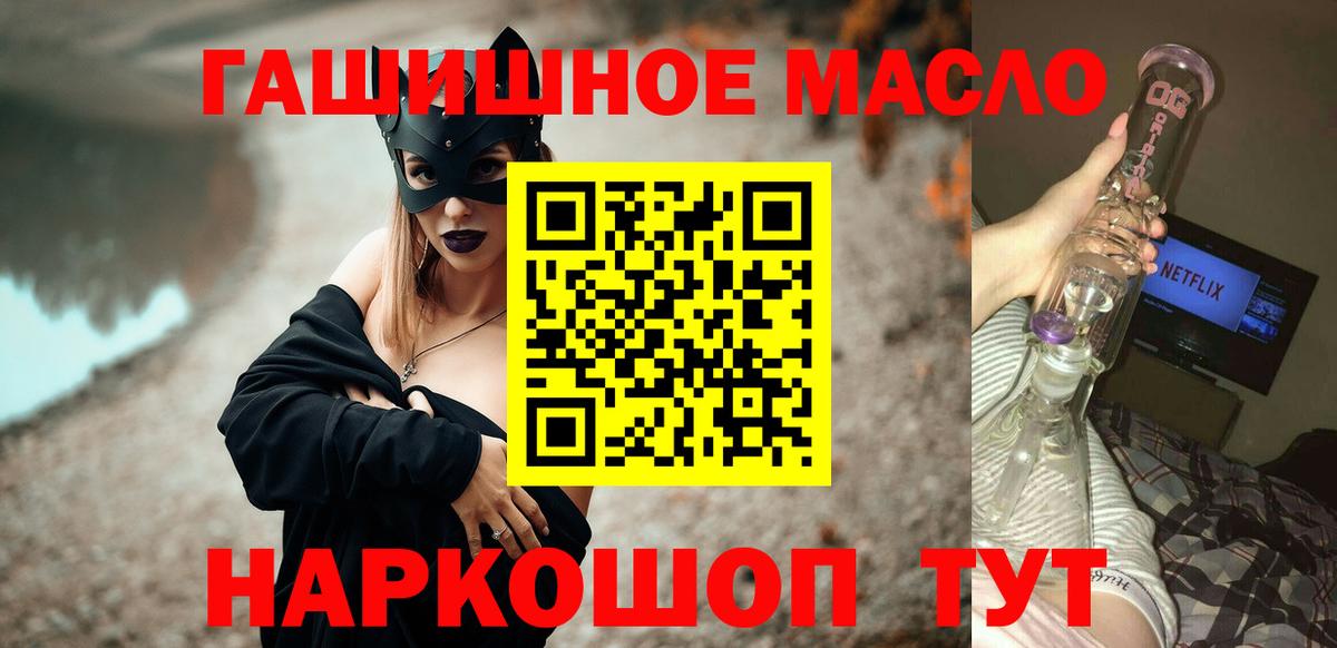 МЕГА вход  Дистиллят ТГК вейп с тгк  Вход с VPN  Малгобек 