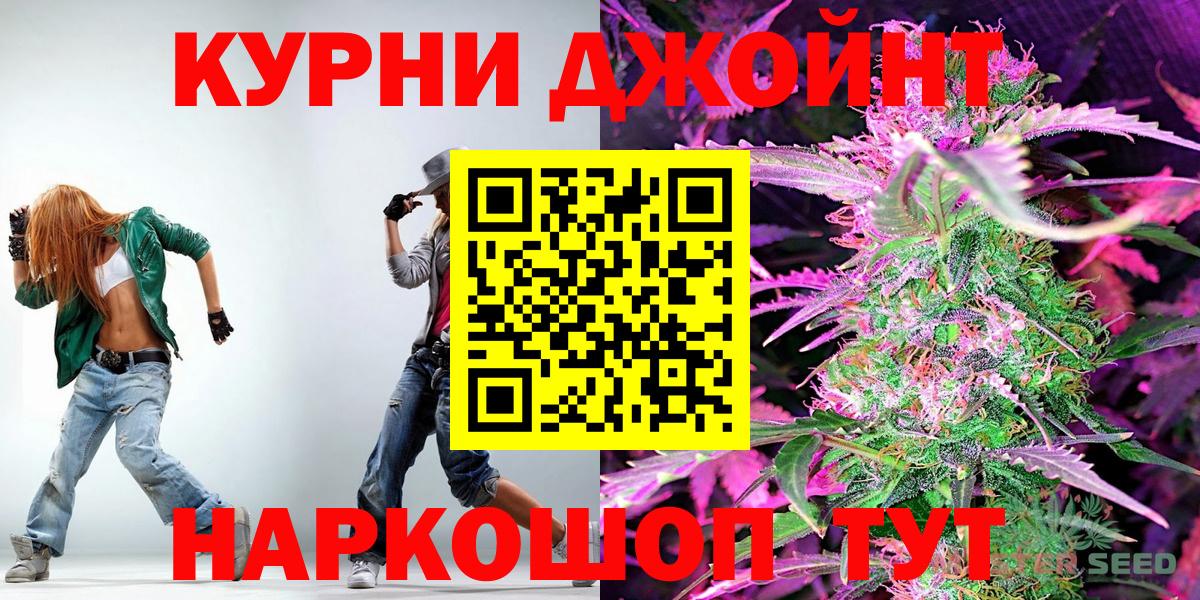 МАРИХУАНА конопля Малгобек